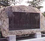 宮沢賢治碑