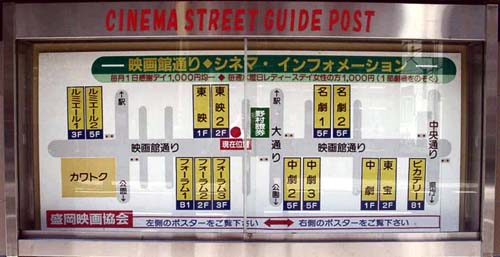 映画館MAP