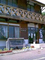 つどいの森総合受付