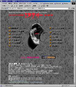 第3回 1999年10月8日～11日