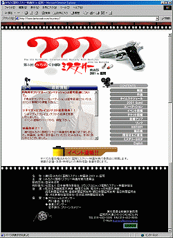 第5回 2001年10月18日～21日