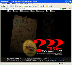 第6回 2002年10月18日～20日
