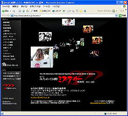 第7回 2003年10月17日～19日
