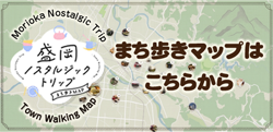 discover morioka