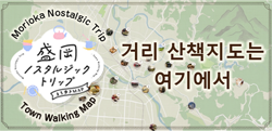 discover morioka