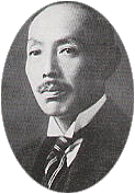 原勝郎